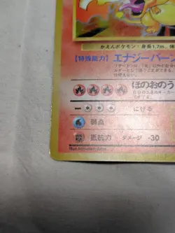 [Lightly Played] Charizard No.006 Base Set Japanese Pokemon Card 3421 - Image 4