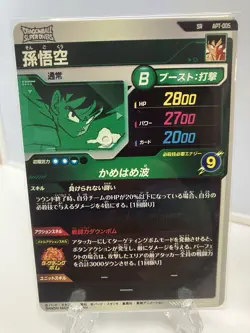 Dragon Ball Super Divers Advance Pack Goku SR Vegeta Card Japan APT-013 APT-005 - Image 5