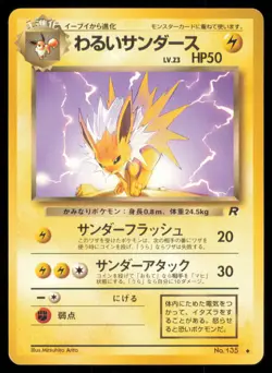 DARK JOLTEON NO. 135 TEAM ROCKET POKEMON JAPANESE UNCOMMON - Image 2