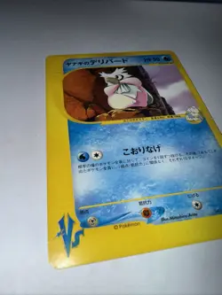 Pryce's Delibird 045/141 Pokemon vs Regular (Japanese) - Image 2