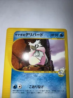 Pryce's Delibird 045/141 Pokemon vs Regular (Japanese) - Image 4