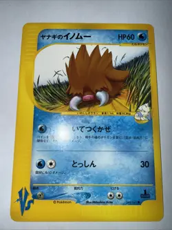 Pryce's Piloswine 044/141 Pokemon vs Regular (Japanese) - Image 1