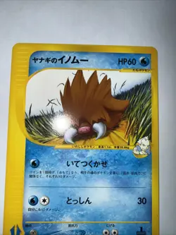 Pryce's Piloswine 044/141 Pokemon vs Regular (Japanese) - Image 4