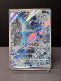 Pokemon Articuno 102/100 sv9 Battle Partners Art Rare (Japanese) NM - Image 1