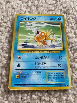Magikarp Pokemon Card Game Pocket Monster Nintendo Japanese rare 1996 No.129 - Image 1