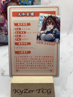 Daiwa Scarlet Goddess Story - Flower Girl - Anime Waifu ZR-06 Trading Card - Image 2