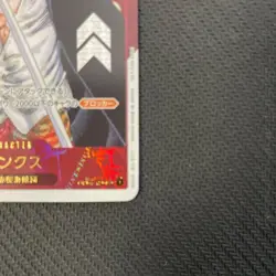 One Piece CCG Shanks Flagship Battle Top Prize Promo Japanese Card OP01-120 - Image 4