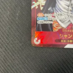 One Piece CCG Shanks Flagship Battle Top Prize Promo Japanese Card OP01-120 - Image 5