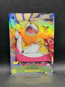 Nekomamushi OP06-110 FULL ART PRB01 One Piece Card The Best CCG Japanese Bandai - Image 2