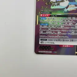 Black Clover UNION ARENA Trading Card UA20BT BCV-1-058 SR Yu no Grinberryall - Image 5