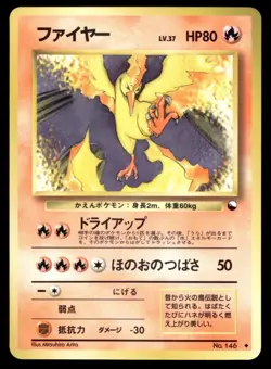 Japanese Pokemon Moltres Vending Machine cards Series 2 (Red) MP - Image 1