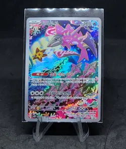 Veluza AR 70/66 Sv4K Ancient Roar Pokemon Card Korean - Image 1