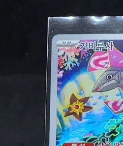 Veluza AR 70/66 Sv4K Ancient Roar Pokemon Card Korean - Image 2