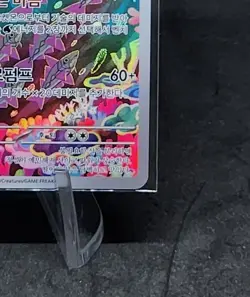 Veluza AR 70/66 Sv4K Ancient Roar Pokemon Card Korean - Image 5