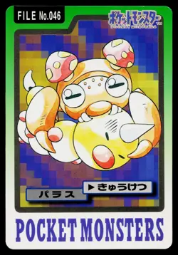 Paras No. 046 Bandai Carddass Series 3-4 Pokemon Japanese Moderately Played - Image 1
