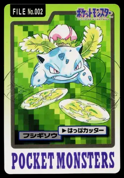 Ivysaur No. 002 Bandai Carddass Series 3-4 Pokemon Japanese Moderately Played - Image 1