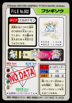 Ivysaur No. 002 Bandai Carddass Series 3-4 Pokemon Japanese Moderately Played - Image 2