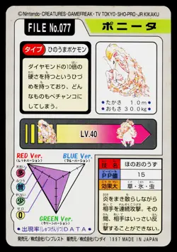 Ponyta No. 077 Bandai Carddass Series 3-4 Pokemon Japanese Heavily Played - Image 2