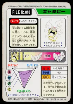 Caterpie No. 010 Bandai Carddass Series 3-4 Pokemon Japanese Moderately Played - Image 2