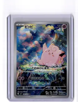 Clefairy #86 | Pokemon Japanese Nihil Zero - Image 1