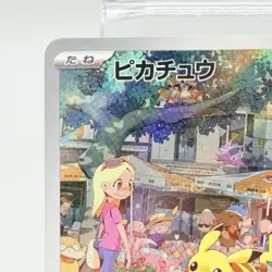 Pokemon TCG Pikachu 173/165 Art Rare SV2a: Pokemon Card 151 Japanese NM - Image 2