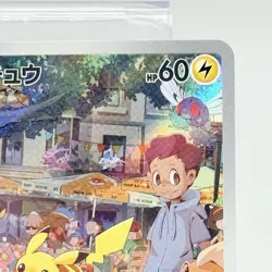 Pokemon TCG Pikachu 173/165 Art Rare SV2a: Pokemon Card 151 Japanese NM - Image 3