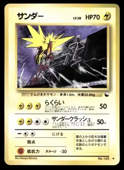 Japanese Pokemon Zapdos Vending Machine cards Series 2 (Red) MP - Image 1