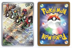 Cyclizar 074/062 Raging Surf 2023 Art Rare Japanese Pokemon TCG NM - Image 3