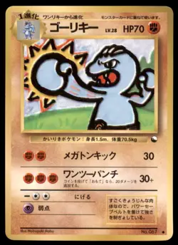 Machoke NO. 067 Glossy Common Vending Series 2 Pokemon Japanese Heavily Played - Image 1