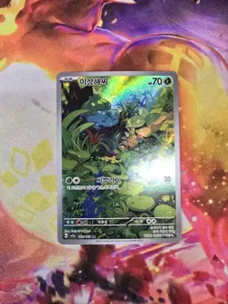 Korean Pokemon Scarlet & Violet 151 SV2a Bulbasaur 166/165 Illustration Art Rare - Image 1