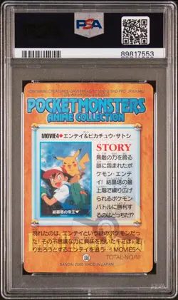 2000 POKEMON JPN BANDAI ANIME MOVIE 2 #MOVIE 4 ENTEI, PIKACHU, & ASH-PRISM PSA 9 - Image 2