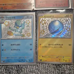 Pokemon TCG Baby Shiny Bundle 7 Cards M/NM - Image 3