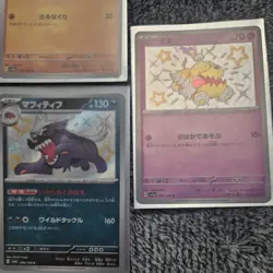 Pokemon TCG Baby Shiny Bundle 7 Cards M/NM - Image 4