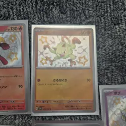 Pokemon TCG Baby Shiny Bundle 7 Cards M/NM - Image 5