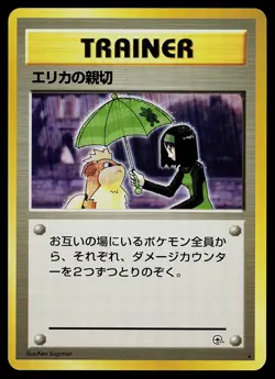 Pokemon Card - Erika's Kindness Japanese Gym Challenge Rare - Image 1