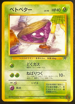 Grimer (No.088) Team Rocket Set 1997 - Japanese Pokemon Card | BANNED EXC - Image 1