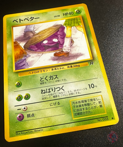 Grimer (No.088) Team Rocket Set 1997 - Japanese Pokemon Card | BANNED EXC - Image 2