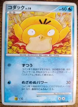 Pokemon Psyduck Pt1 026/096 Galactic's Conquest Japanese LP - Image 1