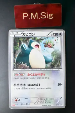 Snorlax 149 XY-P Marumiya Promo 2015 Japanese Pokemon Card - Image 1