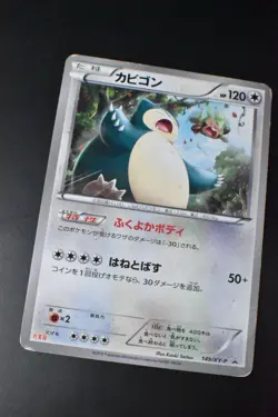 Snorlax 149 XY-P Marumiya Promo 2015 Japanese Pokemon Card - Image 3