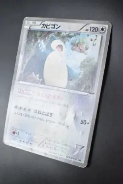 Snorlax 149 XY-P Marumiya Promo 2015 Japanese Pokemon Card - Image 4