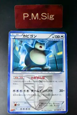 Snorlax 207/BW-P CoroCoro Ichiban! Promo 2012 Holo Japanese Pokemon Card - Image 1