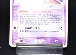 Deoxys ex Emerald Half Deck Gift Box 018/019 2004 Japanese Pokemon Card - Rare - Image 4