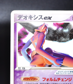Deoxys ex Emerald Half Deck Gift Box 018/019 2004 Japanese Pokemon Card - Rare - Image 5