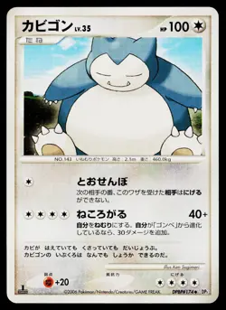 Snorlax DPBP#174 Non Holo Uncommon Space Time Creation Pokemon Japanese NM - Image 1