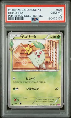 2016 POKEMON JPN XY POKEKYUN COLL 1ST ED #001 CHIKORITA PSA 10 - Image 1