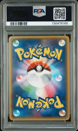 2016 POKEMON JPN XY POKEKYUN COLL 1ST ED #001 CHIKORITA PSA 10 - Image 2