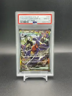 Cynthia's Garchomp SAR 087/063 SV9a Heat Wave Arena Pokemon Japanese PSA 10 Gem - Image 3