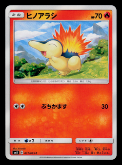 NM - Pokemon Cyndaquil 017/095 C Super-Burst Impact sm8 Japanese - Image 1