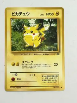 1996 Pokemon Japanese Ivy Pikachu Glossy Promo No.025 CoroCoro NM Sugimori - Image 1